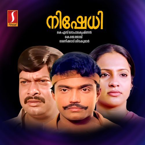 Daahaardrayaanu Njaan