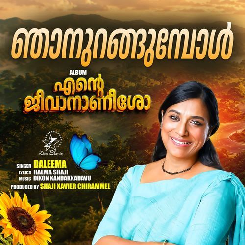 Njanurangumbol (F) (From "Ente Jeevananeesho")