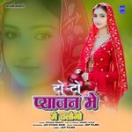 टो-टो प्याजन में चलोगो