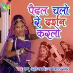 Paidal Chalo Re Darshan Karlo (Rajasthani)