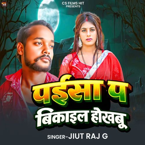 Paisa Pa Bikail Hokhbu