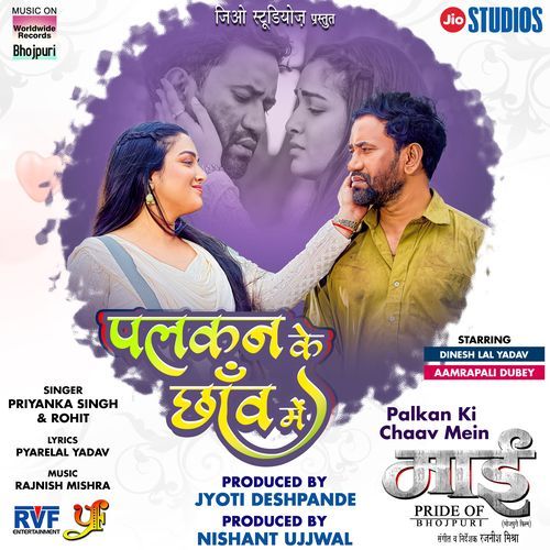 Palkan Ki Chaav Mein (From "Maai")