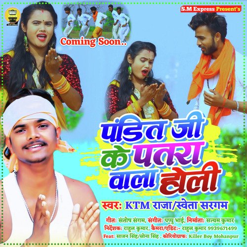 Pandit Ji Ke Holi Wala Patra (Magahi)_poster_image