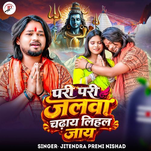 Pari Pari Jalwa Chadhay Lihal Jay
