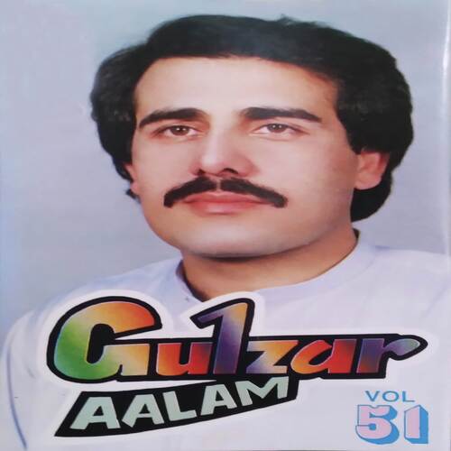 Che Mena Kay Da Khailal