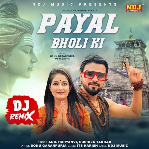 Payal Bholi Ki (Dj Remix)