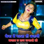 Phera Me Padata Hi Kahadi Kasam Ch Hath Lagayo To