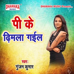 Baba Ke Dham Chala Sawan Me (from&quot;Pike Dhimla Gail&quot;)-PBg6AxpdXEk