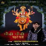 Poudi Poudi Chadte Chalo