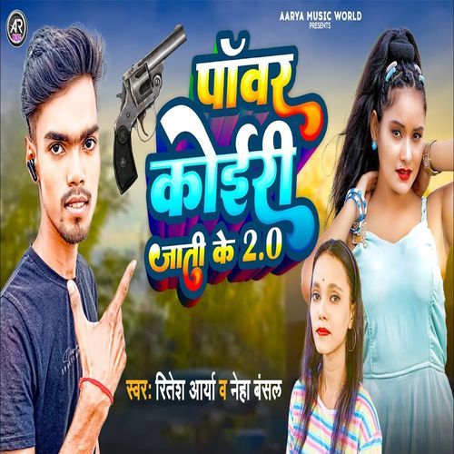 Power Koiri Jati Ke 2.0