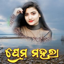 Prem Mahara-BSsjSAVlVgc