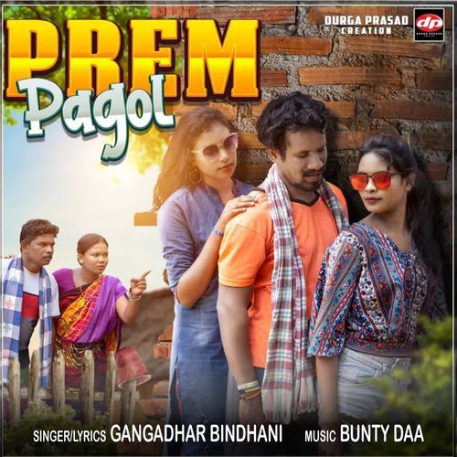 Prem Pagol