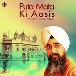Puta Mata Ki Aasis