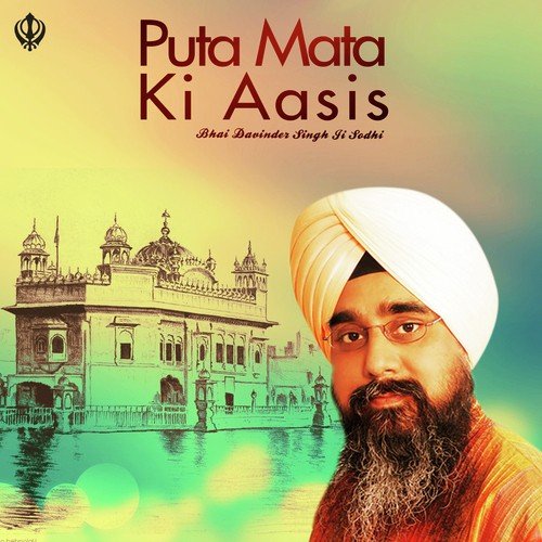 Puta Mata Ki Aasis