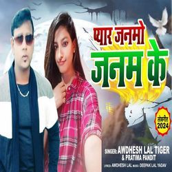 Pyar Janmo Janam Ke-Gyc6ejpBaGw