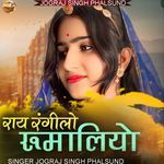 RAI RANGILO RUMALIYO