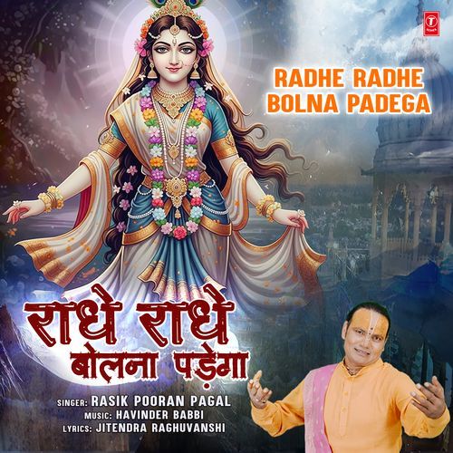 Radhe Radhe Bolna Padega