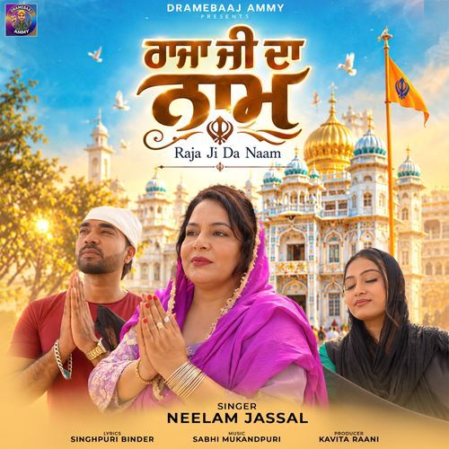 Raja Ji Da Naam