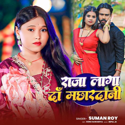 Raja Laga Da Machhardani