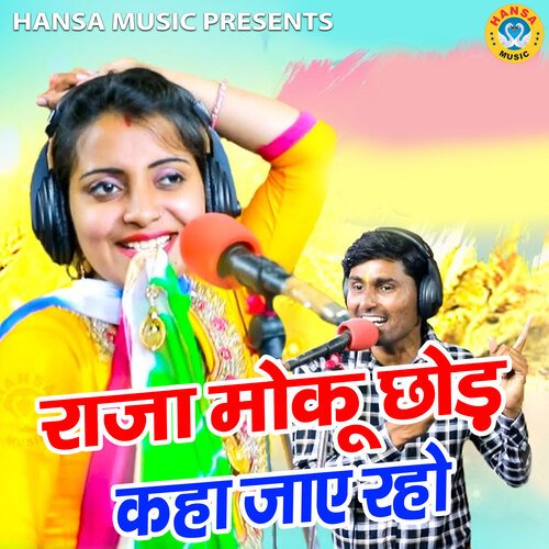 Raja Moku Chhodh Kaha Jaye Raho