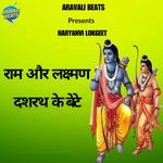 Ram Aur Lakshman Dashrath Ke Bete