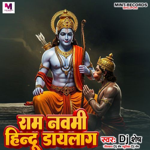 Ram Mandir Jaykara 2