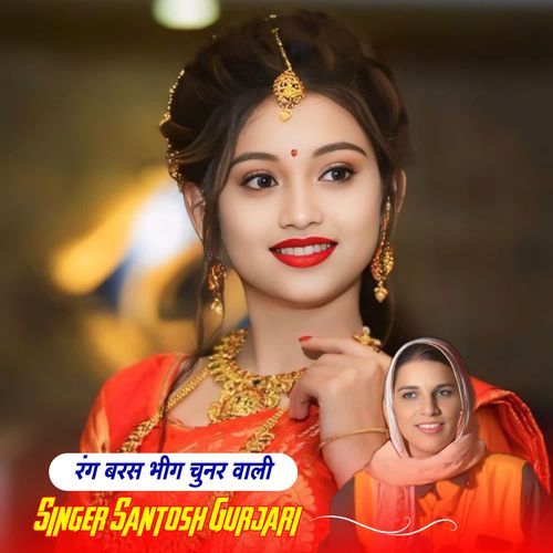 Rang Barash Bhig Chunar Wali