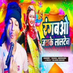 Rangbau Jarake Lalten