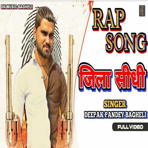 Rap Song Jila Sidhi