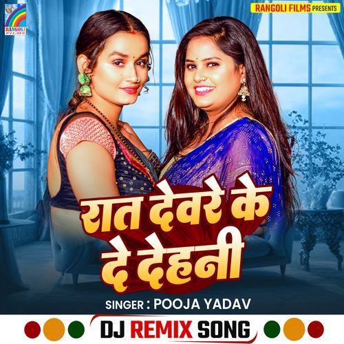 Rat Devre Ke De Dehani (Dj Remix)