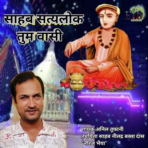 Sahab Satyaloke Tum Vasi
