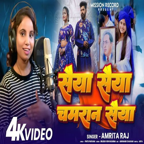 Saiya Saiya Chamraan Saiya