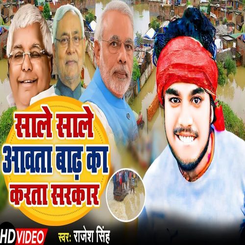 Sale Sale Aawta Badh Ka Karata Sarkar