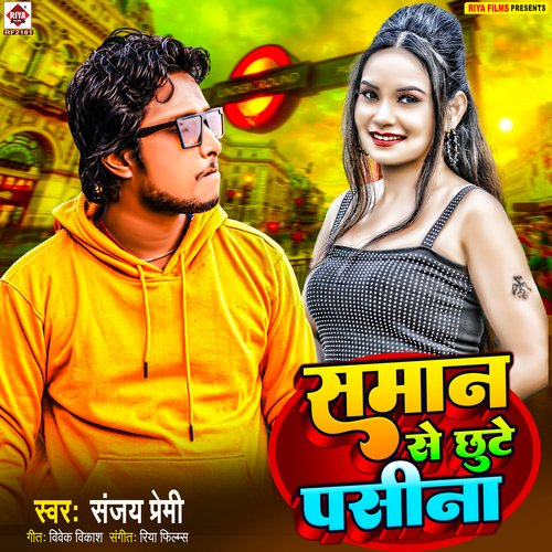 Saman Se Chhute Pasina