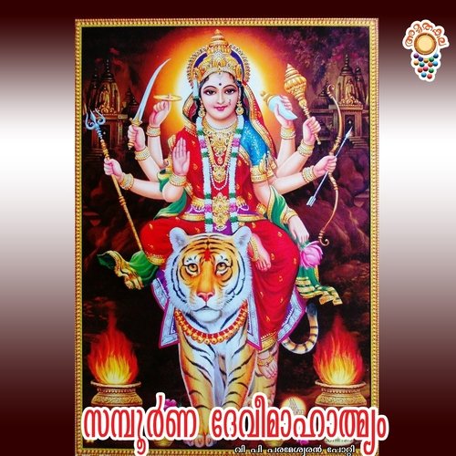 Sampoorna Devi Mahatmyam Part 11