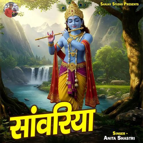 Sanwariya