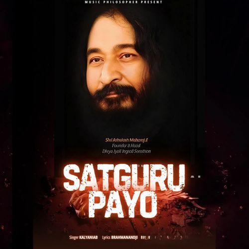 Satguru Payo