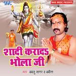 Pawan Bhole Ke Darbar