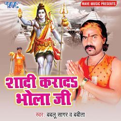 Shadi Karada Bhola Ji