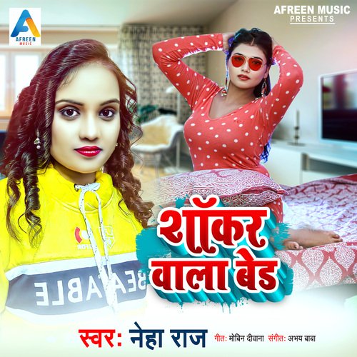 Shaukar wala bed (Bhojpuri)