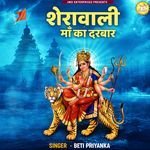 Sherawali Maa Ka Darbar