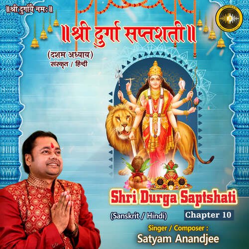 Shri Durga Saptshati Chapter 10