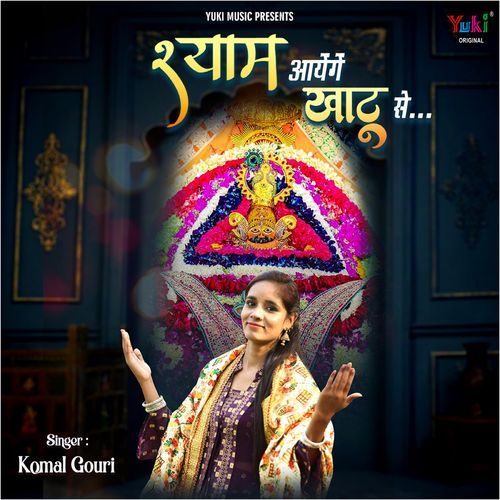 Shyam Aayenge Khatu Se