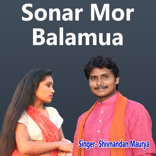 Sonar Mor Balamua