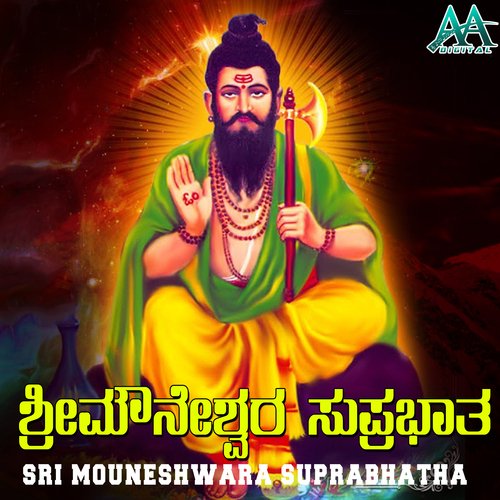 Sri Mouneshwara Suprabhatha