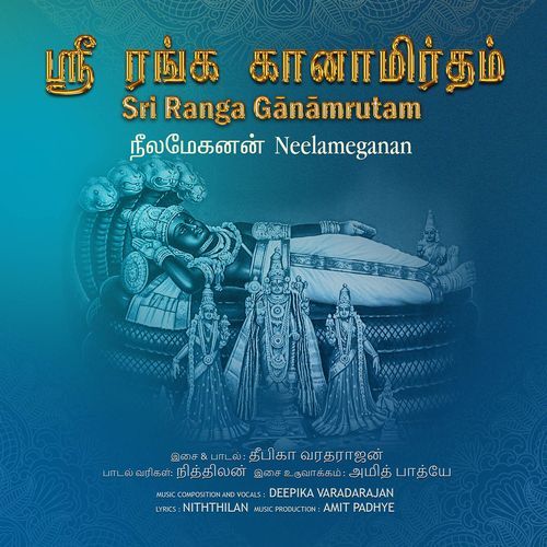 Sri Ranga Ganamrutam - Neelameganan