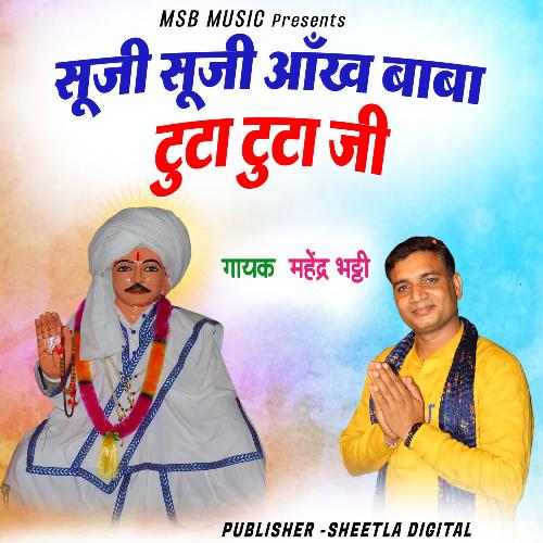 Suji Suji Aankh Baba Tuta tuta ji