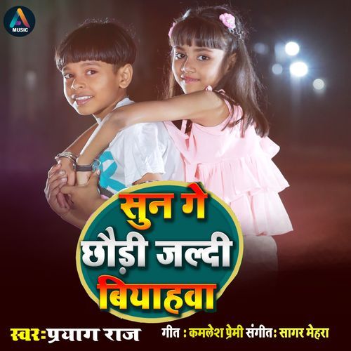 Sun Ge Chhauri Jaldi Biyahwa Kar le