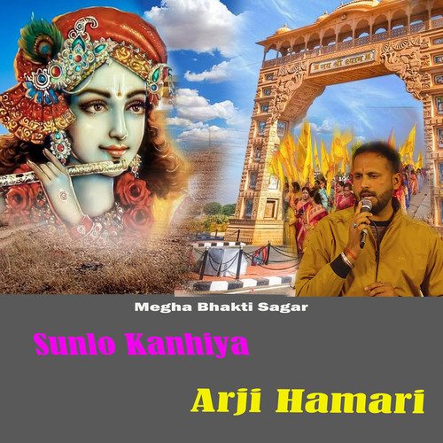 Sunlo Kanhiya Arji Hamari
