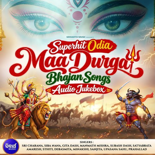 Superhit Odia Maa Durga Bhajan Songs Audio Jukebox